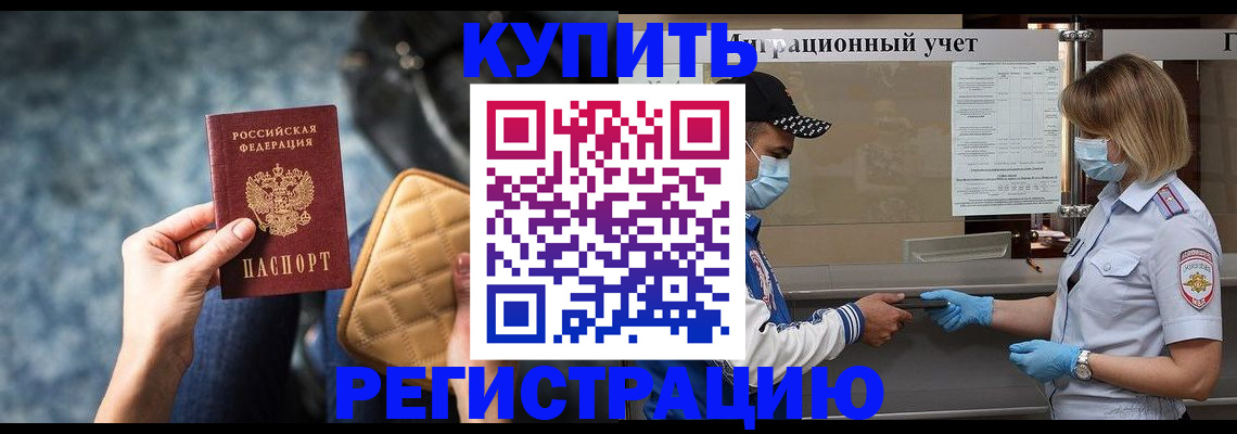 прописка для школы в Нягани