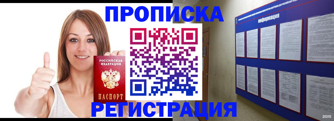 прописка от собственника в Нягани