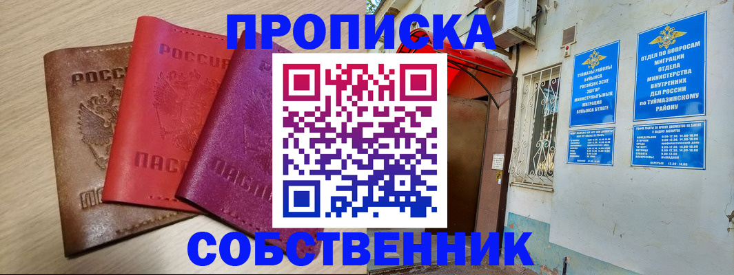 прописка штамп в Нягани