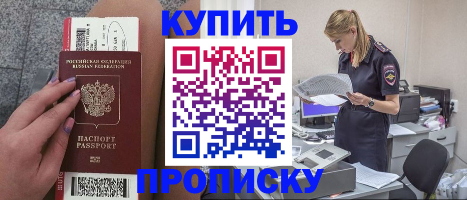 временная регистрация гарантия в Нягани