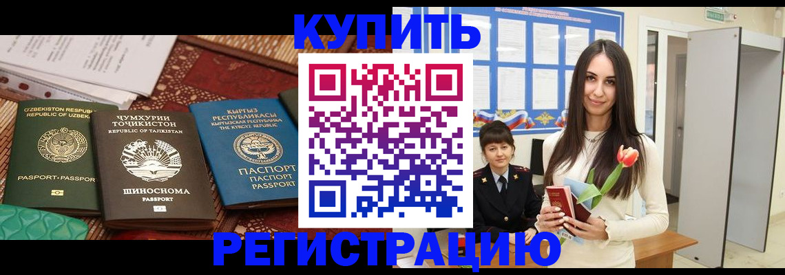 временная регистрация для всех в Нягани