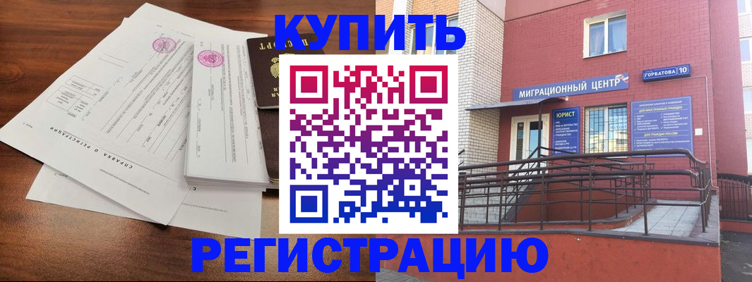 временная регистрация законно в Нягани