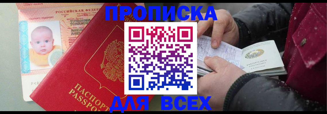 временная регистрация купить в Нягани