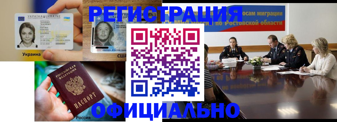 прописка иностранных граждан в Нягани